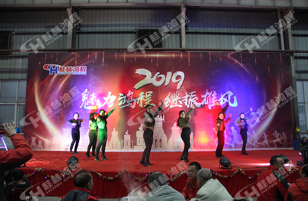 熱烈祝賀桂林鴻程2018年會圓滿成功！